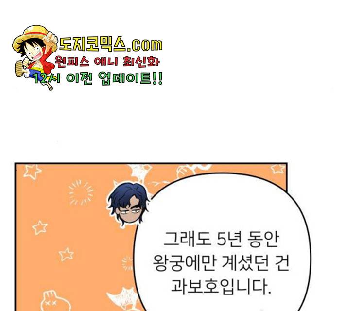 아가사 30화 85