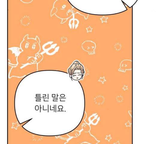 아가사 30화 86