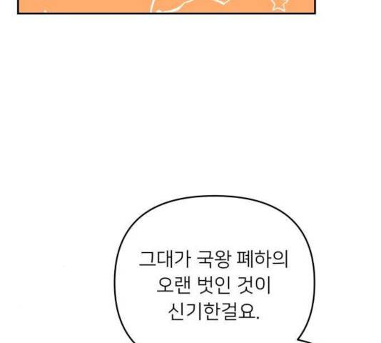아가사 30화 87