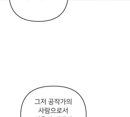 아가사 30화 92