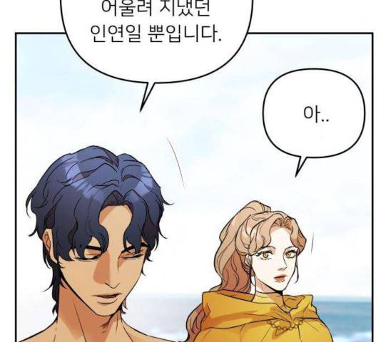 아가사 30화 93