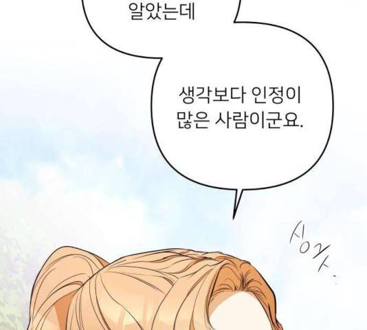 아가사 30화 98