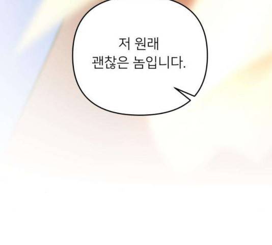 아가사 30화 105