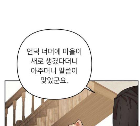 아가사 30화 108