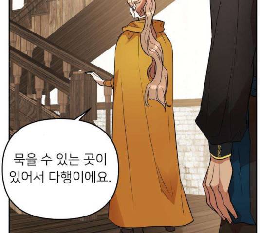 아가사 30화 109