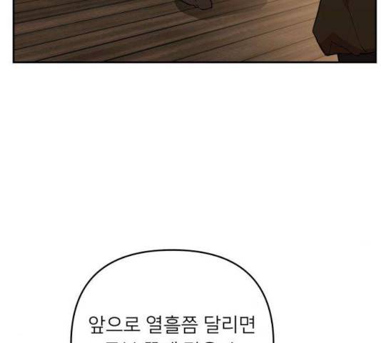 아가사 30화 110