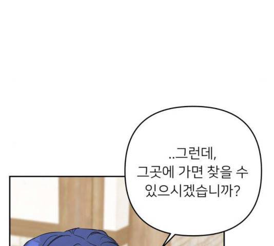 아가사 30화 113