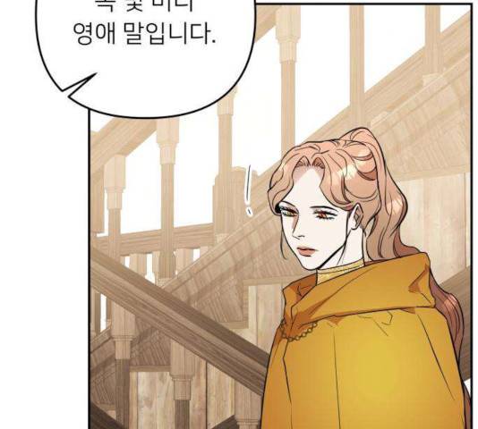 아가사 30화 116