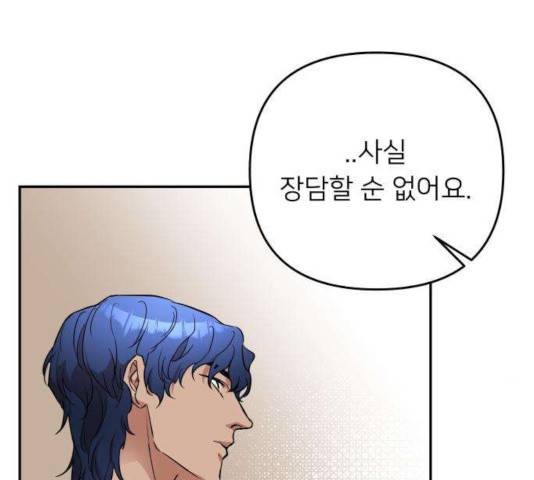 아가사 30화 118