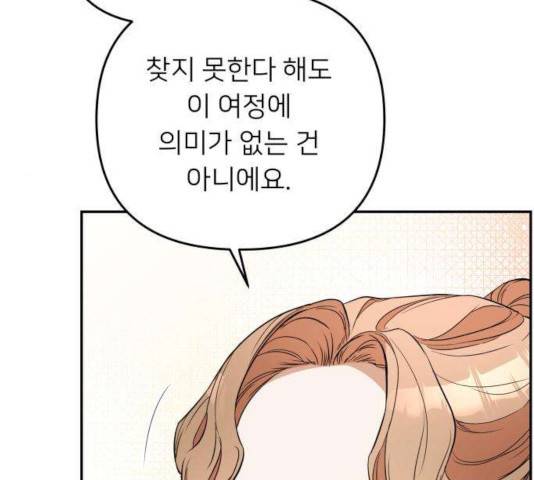 아가사 30화 120