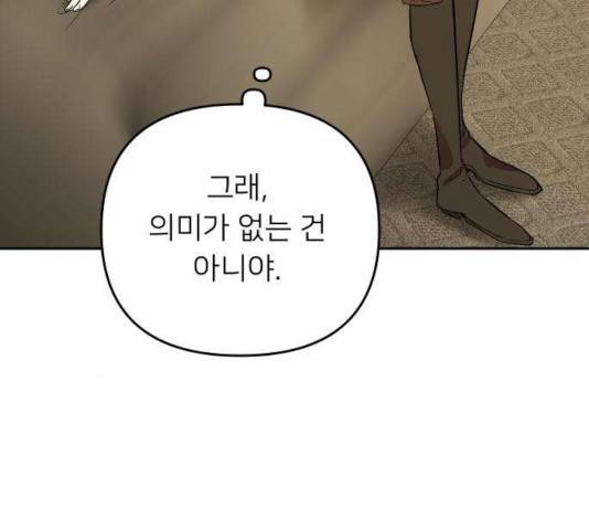 아가사 30화 129