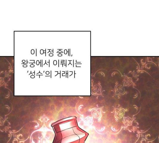 아가사 30화 130