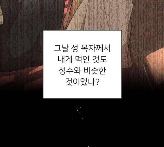 아가사 30화 136