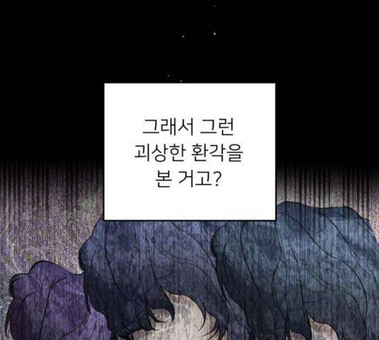 아가사 30화 137