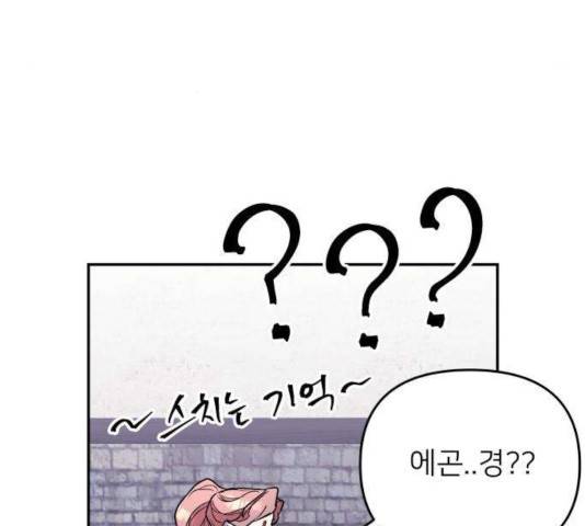 아가사 30화 152