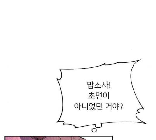 아가사 30화 154