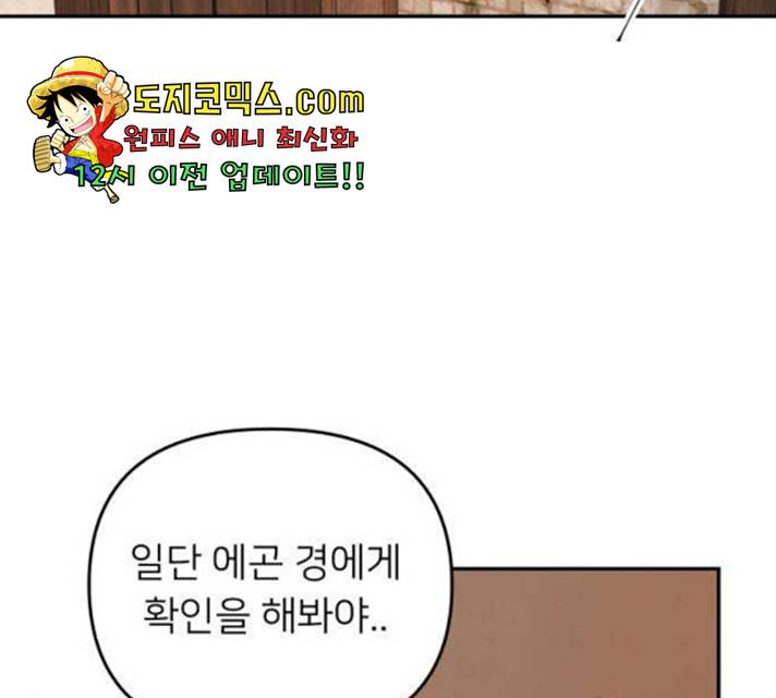 아가사 30화 160