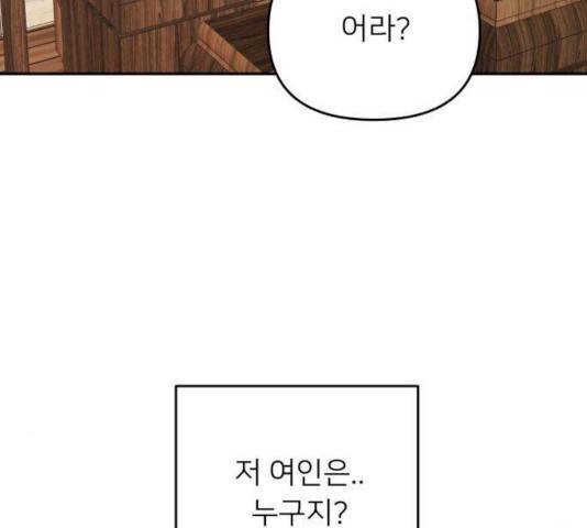 아가사 30화 164