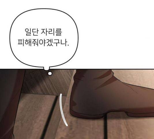 아가사 30화 169