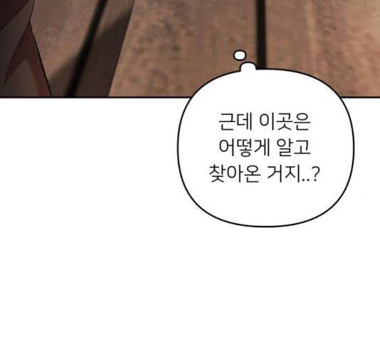 아가사 30화 170