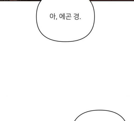 아가사 30화 175