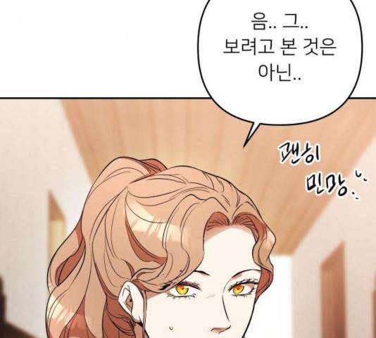 아가사 30화 176