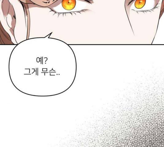 아가사 30화 179