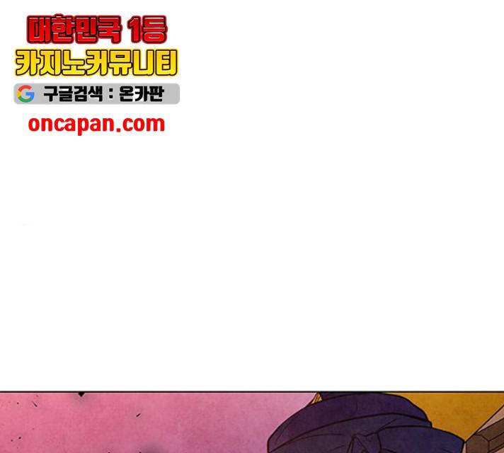 팔려 온 신부 55화 1