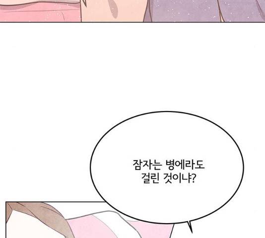 팔려 온 신부 55화 14