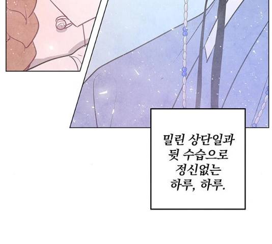 팔려 온 신부 55화 16