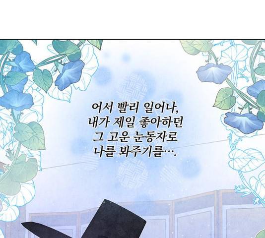 팔려 온 신부 55화 17
