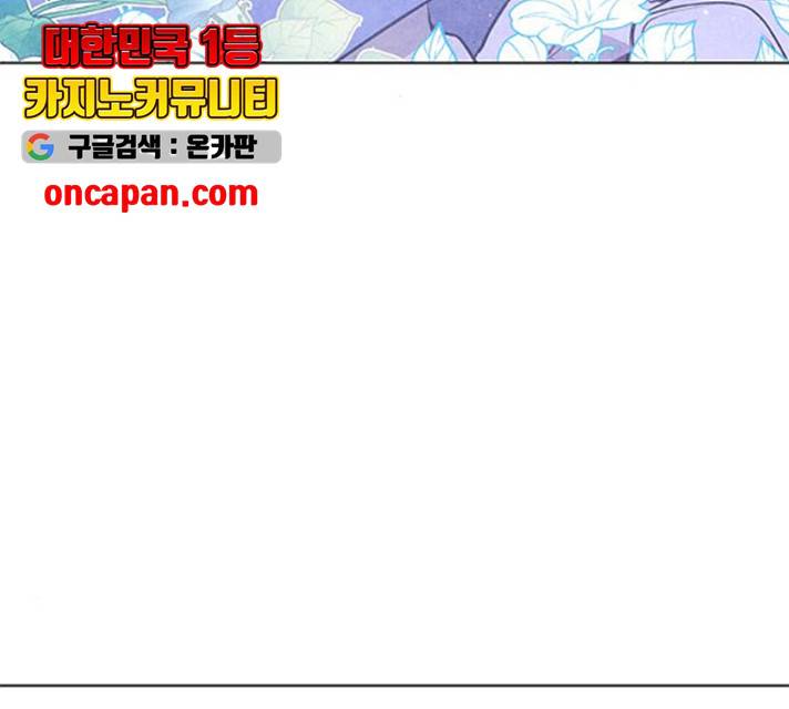 팔려 온 신부 55화 19