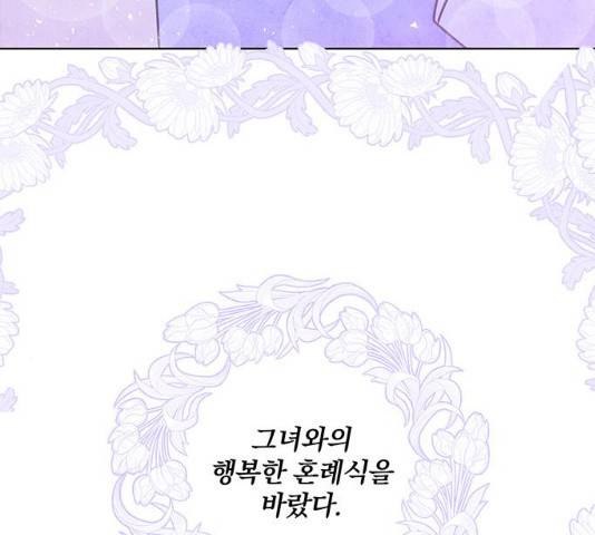 팔려 온 신부 55화 21