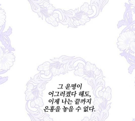 팔려 온 신부 55화 22