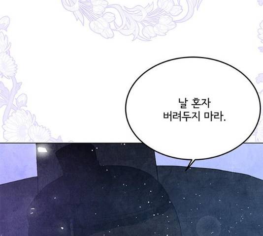 팔려 온 신부 55화 23