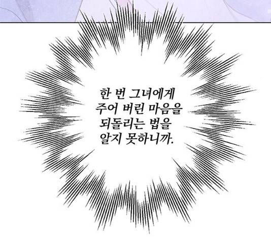 팔려 온 신부 55화 25