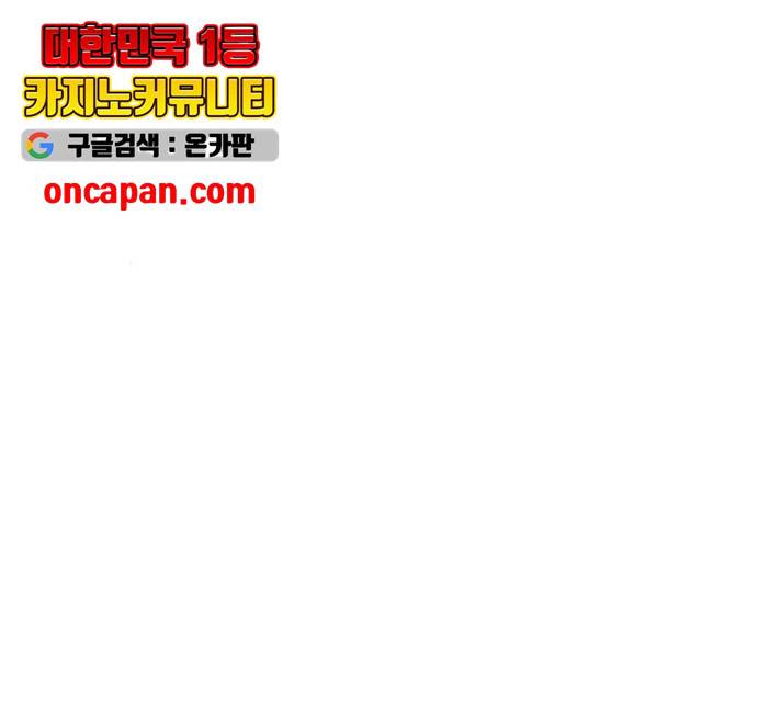 팔려 온 신부 55화 26