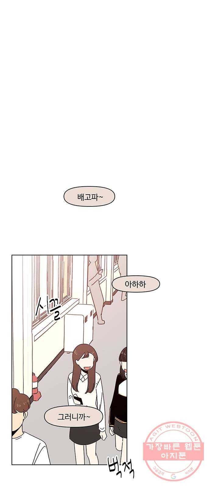 청춘 블라썸 63화: EP.3 가을의 꽃 (3) 1