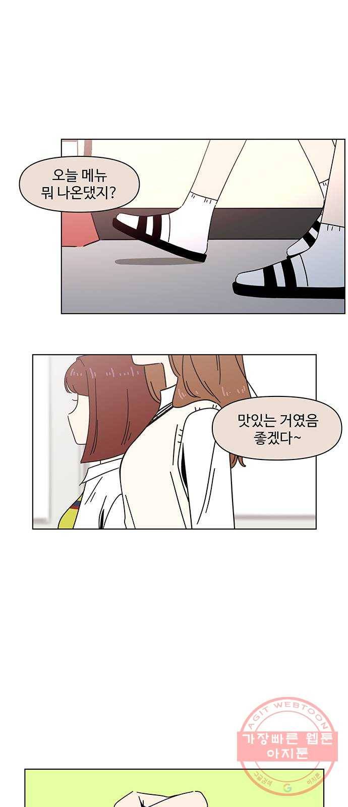 청춘 블라썸 63화: EP.3 가을의 꽃 (3) 2