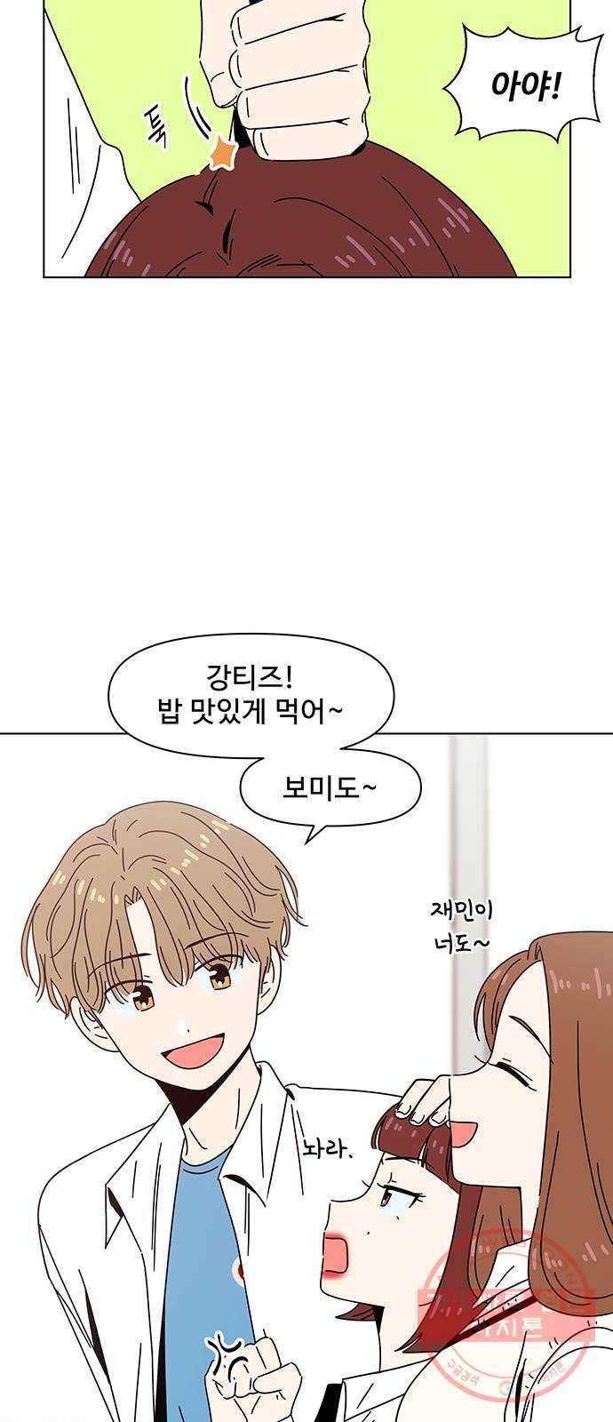 청춘 블라썸 63화: EP.3 가을의 꽃 (3) 3