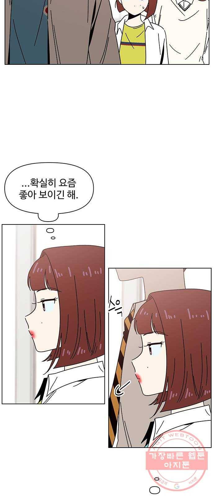 청춘 블라썸 63화: EP.3 가을의 꽃 (3) 5