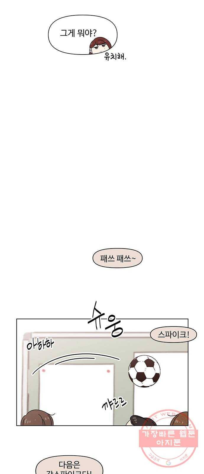 청춘 블라썸 63화: EP.3 가을의 꽃 (3) 9