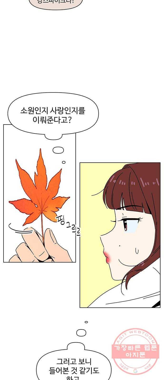 청춘 블라썸 63화: EP.3 가을의 꽃 (3) 10