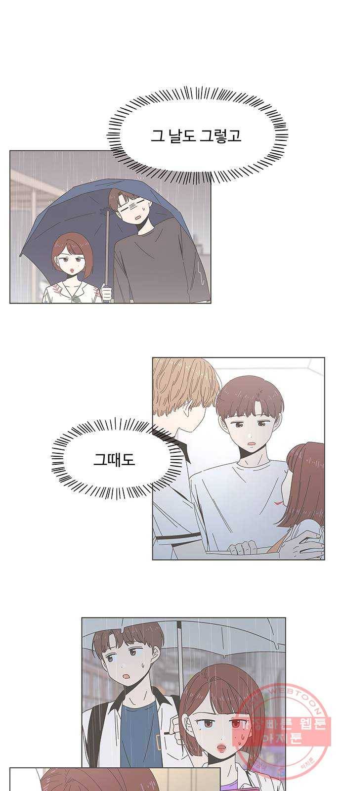 청춘 블라썸 63화: EP.3 가을의 꽃 (3) 13