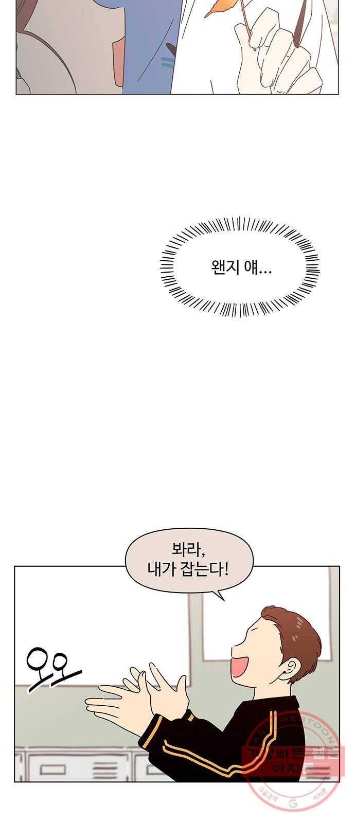 청춘 블라썸 63화: EP.3 가을의 꽃 (3) 15