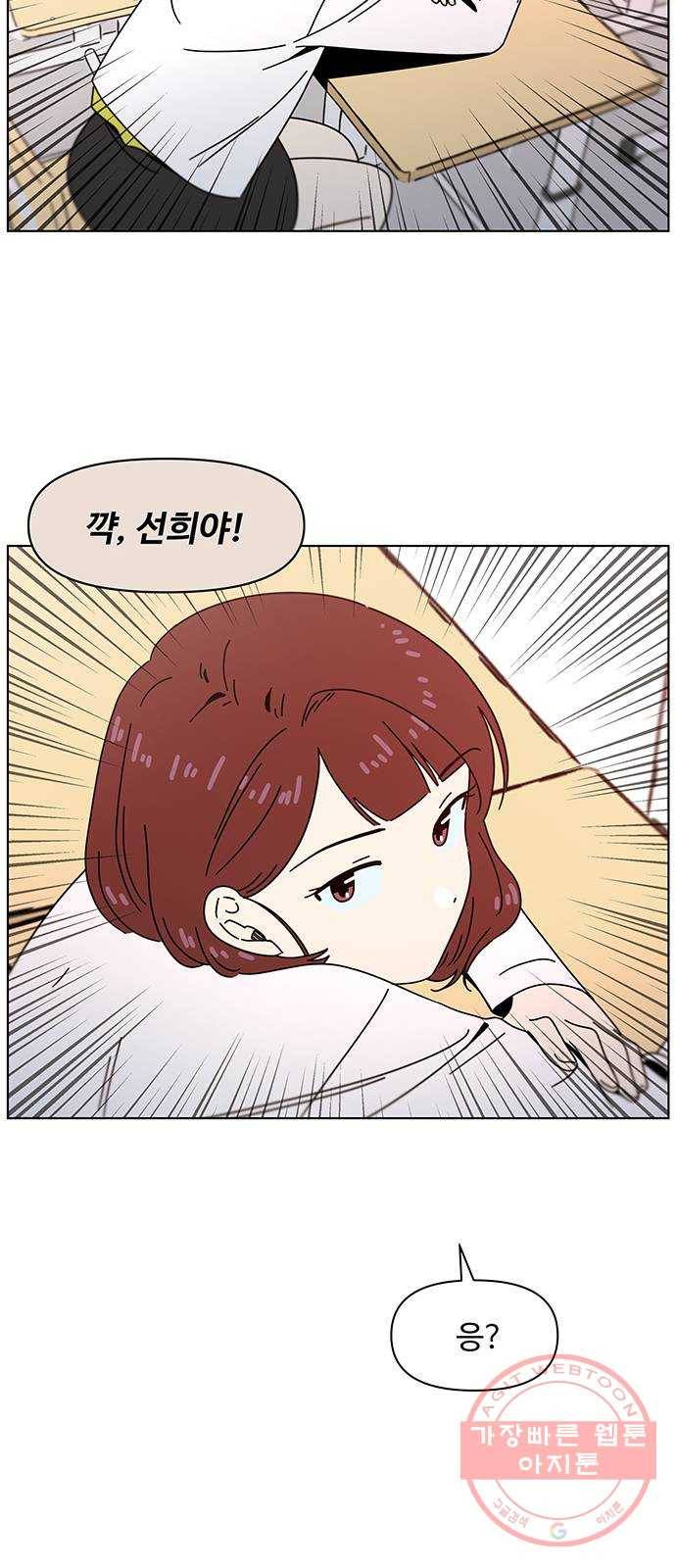 청춘 블라썸 63화: EP.3 가을의 꽃 (3) 17