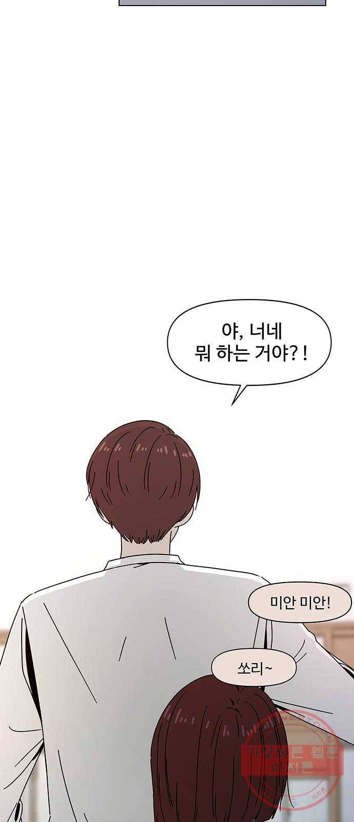 청춘 블라썸 63화: EP.3 가을의 꽃 (3) 19