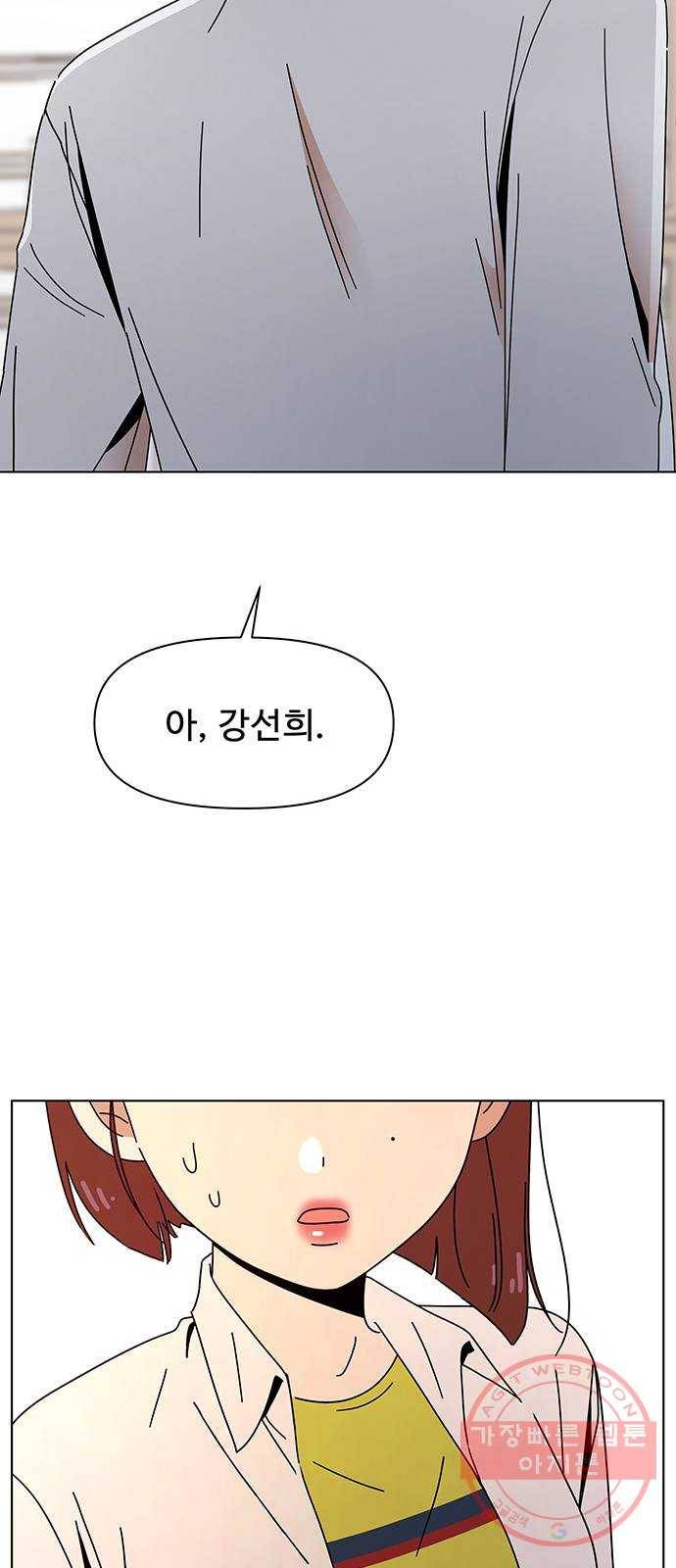 청춘 블라썸 63화: EP.3 가을의 꽃 (3) 21