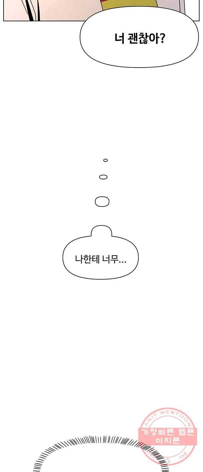 청춘 블라썸 63화: EP.3 가을의 꽃 (3) 22