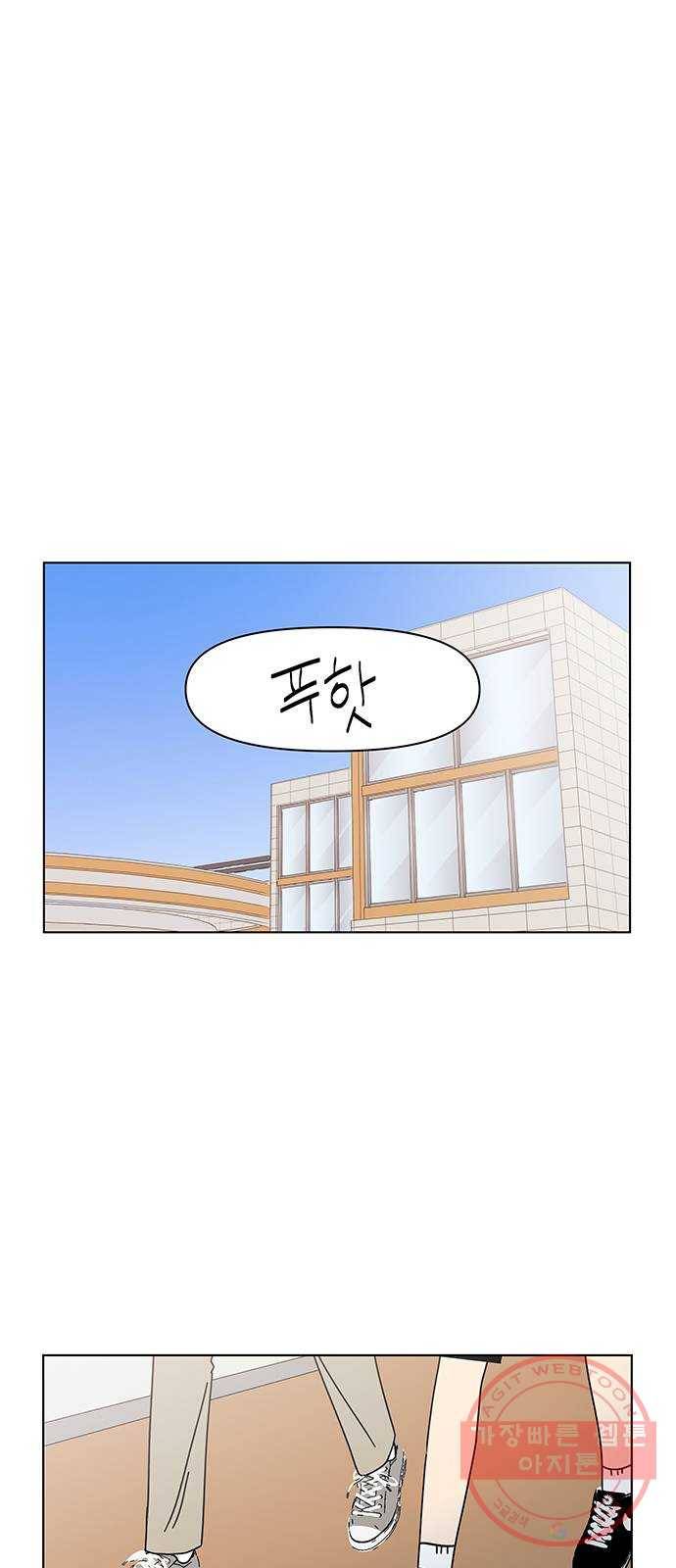 청춘 블라썸 63화: EP.3 가을의 꽃 (3) 29